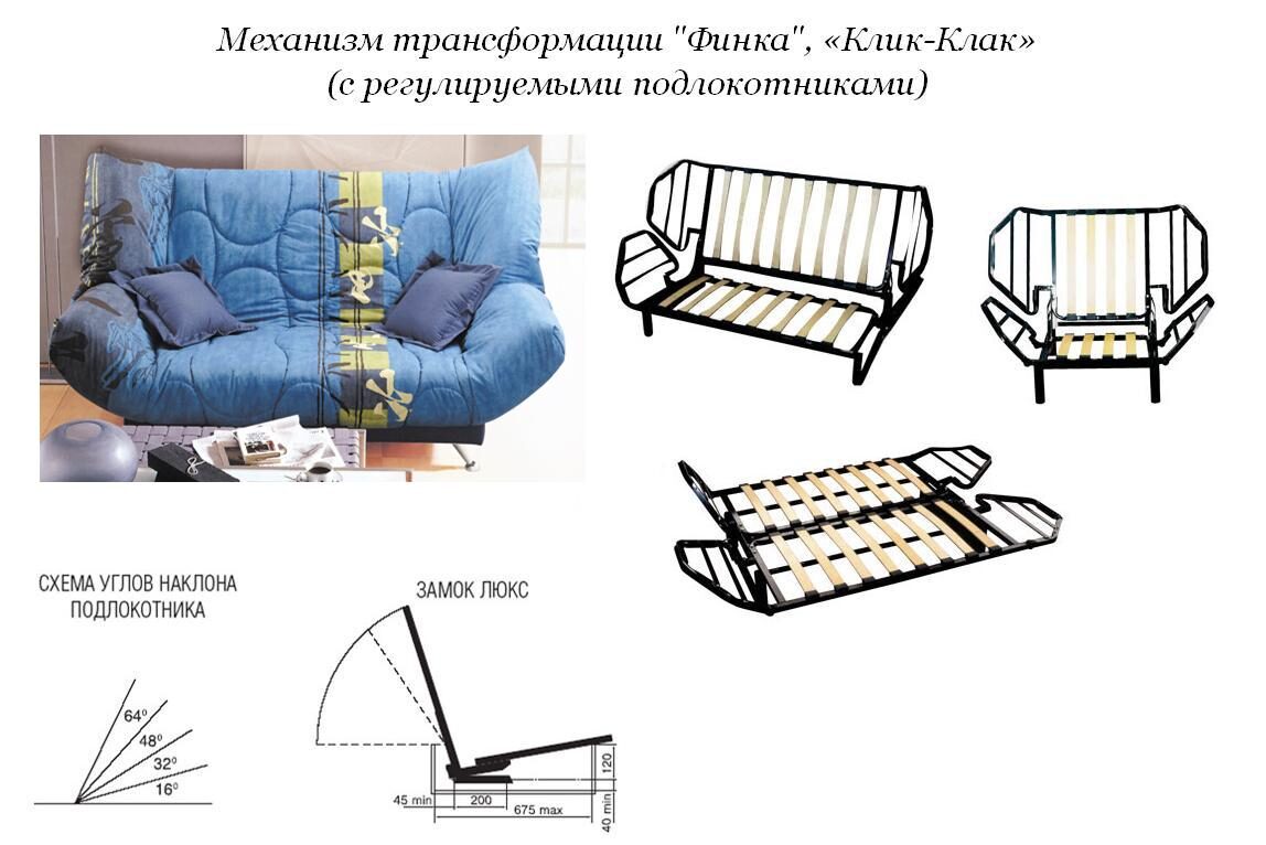 Замок финка для дивана